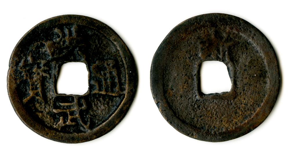 图片[1]-coin BM-1979-0304.20-China Archive